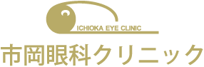 市岡眼科クリニック